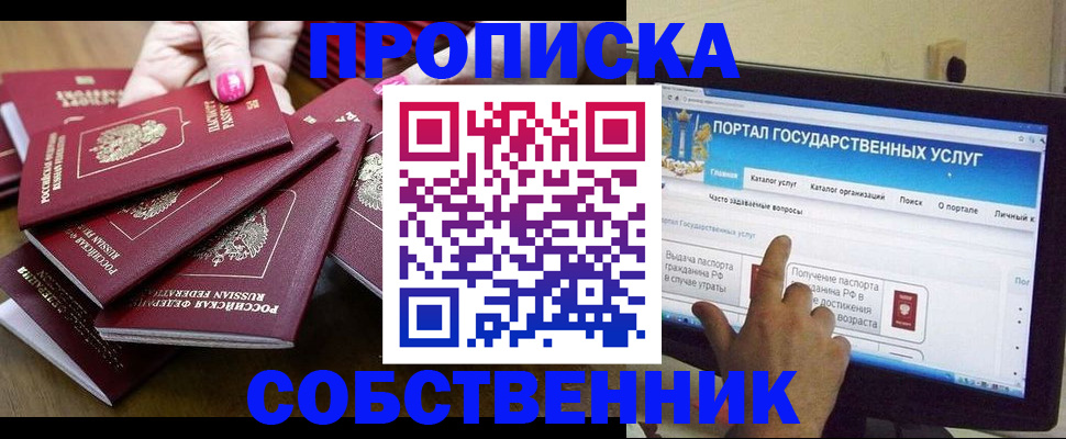 где прописаться в Малгобеке