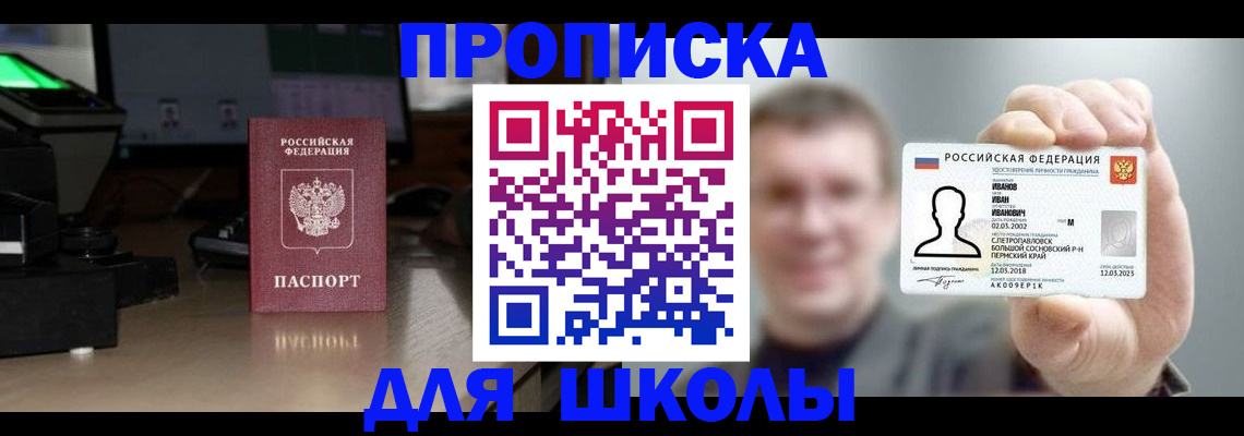 прописка гарантия в Малгобеке